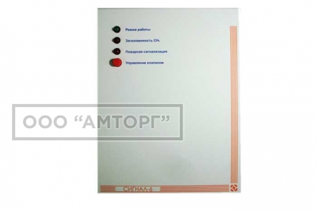 Пульт контроля «Сигнал-6»  фото 1